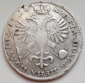 Полтина 1724