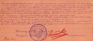 ОВ 1 ст. 257749 с док. Бронемашина БА-64. За Японию.