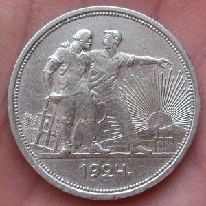 1 рубль 1924 год. две ости у правого колоса