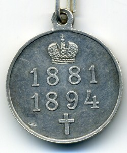 За службу при А3.