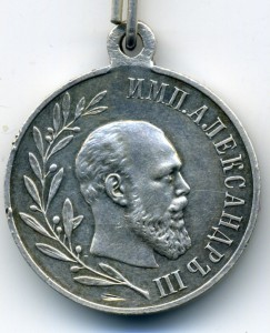 За службу при А3.