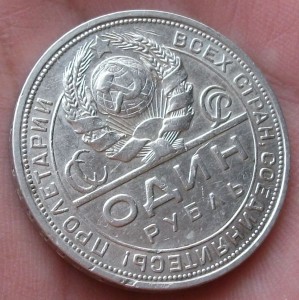 1 рубль 1924 год. две ости у правого колоса