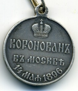 Коронация Н2