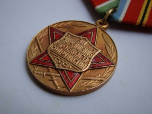 За укрепление боевого содружества.