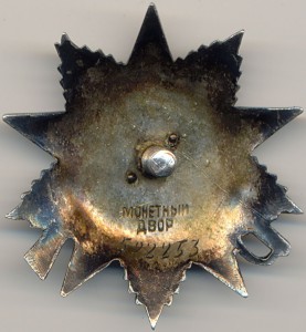 2 ОВ2 на пограничника (одна по указу от 14.2.51 года