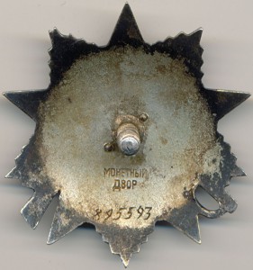 2 ОВ2 на пограничника (одна по указу от 14.2.51 года