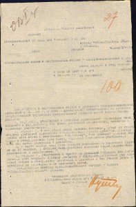 OB I подвeсная - НА ПAРТИЗАНA