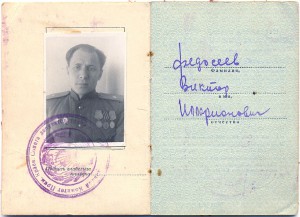 2 ОВ2 на пограничника (одна по указу от 14.2.51 года