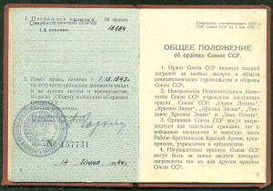 OB I подвeсная - НА ПAРТИЗАНA