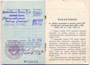 2 ОВ2 на пограничника (одна по указу от 14.2.51 года