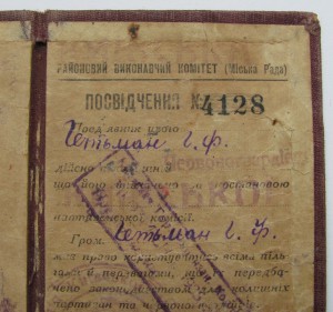 Док Бывшего Красногвардейца,партизана.32г.