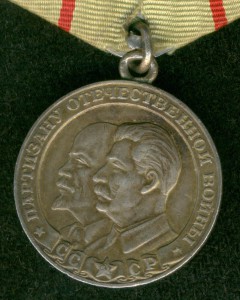 "ПAРТИЗАНУ OB" 1 cт.