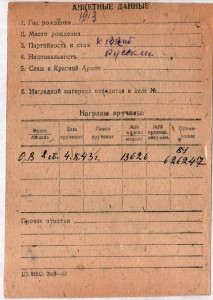 Орден ОВ 2ст  13 626