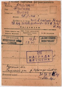 Орден ОВ 2ст  13 626