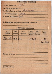 Орден ОВ 2ст  13 626