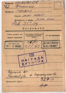 Орден ОВ 2ст  13 626