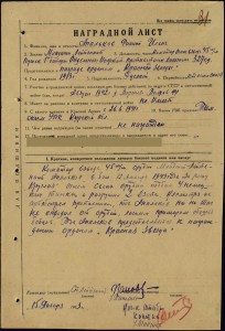 Орден ОВ 2ст  13 626