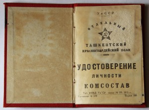 Еврей, партизан, штурмовик-красногвардеец и кооператор