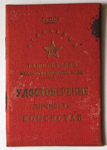 Еврей, партизан, штурмовик-красногвардеец и кооператор