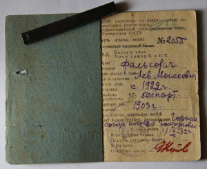 Еврей, партизан, штурмовик-красногвардеец и кооператор