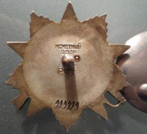 ОВ2 №929 279 RRR (с орденской по указу от 8.5.65)
