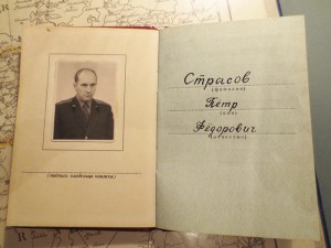 ОВ2 №929 279 RRR (с орденской по указу от 8.5.65)