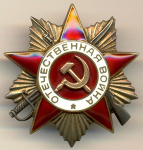 ОВ2 №929 279 RRR (с орденской по указу от 8.5.65)