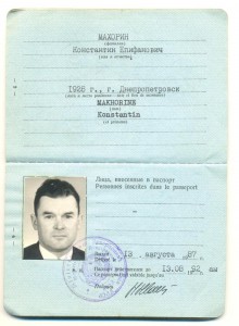 Разные доки и грамоты профессора, членкора Махорина (2094)