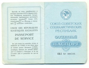 Разные доки и грамоты профессора, членкора Махорина (2094)