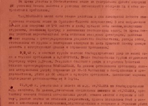 БКЗ 93650 с ОК. Штурман экипажа.