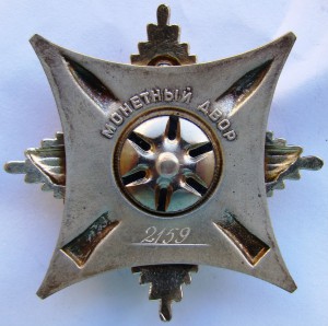 Краб 2-й  из 3-го