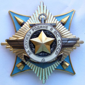 Краб 2-й  из 3-го