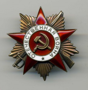 ОВ1 №150 757 за послевоенное разминирование