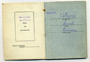 ОВ1 №150 757 за послевоенное разминирование