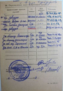 ОВ2 №810 560 за боевое траление (указ от 23.2.48)