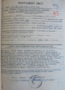 ОВ2 №810 560 за боевое траление (указ от 23.2.48)