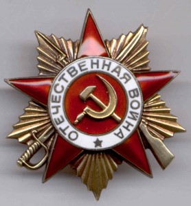 ОВ1 №296 868 указ от 19.07.49 - Брянские партизаны