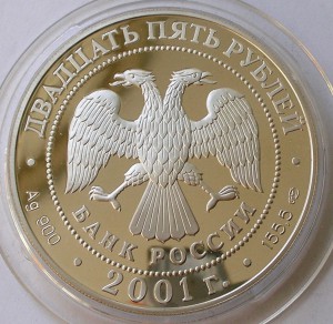 РФ 25 рублей серебро 155,55 г ПРУФ - разные, пополняемая