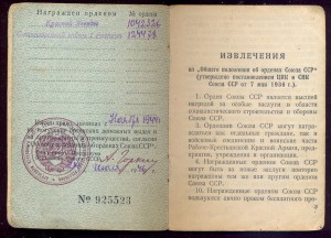 ОВ-1ст. № 124478 на доке