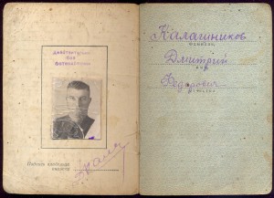 ОВ-1ст. № 124478 на доке