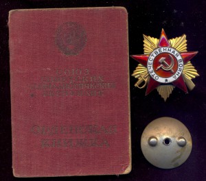 ОВ-1ст. № 124478 на доке