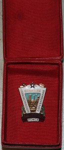 ОСС топливной промышленности РСФСР 321