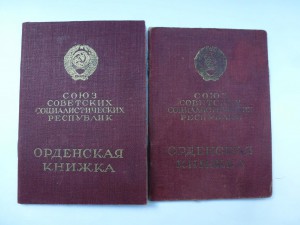 "Красные звезды" №№ 2810717 и 2810853 на документах!