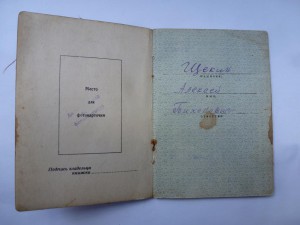 "Красные звезды" №№ 2810717 и 2810853 на документах!