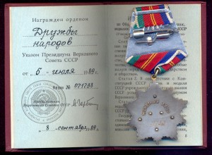 ДН № 71 тыс. на доке . Горбачев.