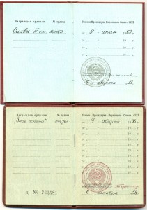 Слава 3 800063+ЗП+ОВ 1ст. Артиллерия Особой Мощности.