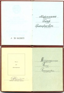 Слава 3 800063+ЗП+ОВ 1ст. Артиллерия Особой Мощности.