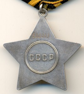 Слава 3 800063+ЗП+ОВ 1ст. Артиллерия Особой Мощности.