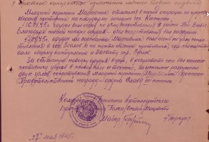 Слава 3 800063+ЗП+ОВ 1ст. Артиллерия Особой Мощности.