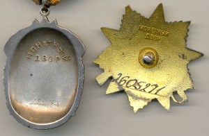 Слава 3 800063+ЗП+ОВ 1ст. Артиллерия Особой Мощности.